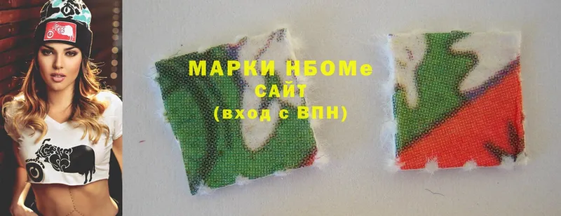 закладка  Кудрово  Марки N-bome 1,8мг 